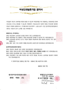 MOU-경기IT여성새로일하기센터