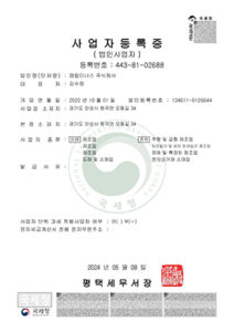 사업자등록증